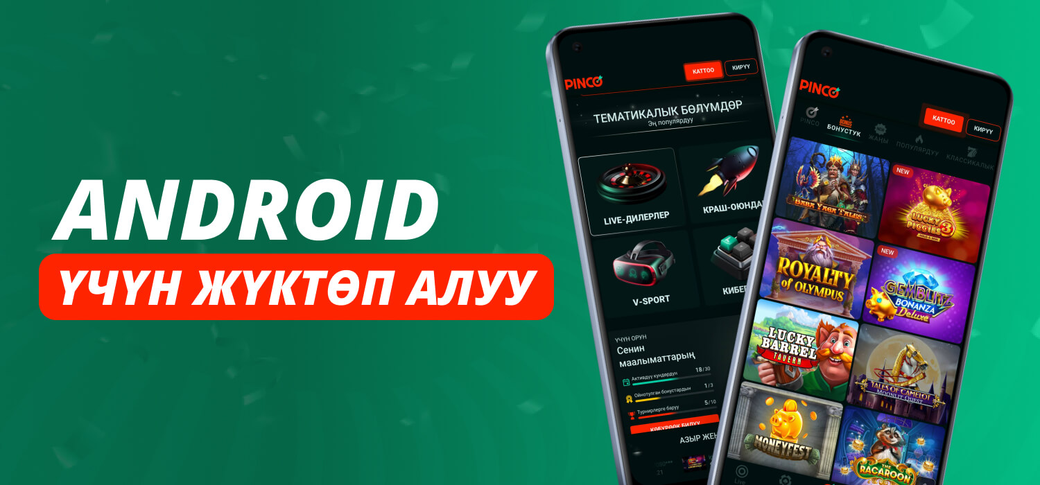 Android үчүн APK жүктөлүп алынууда