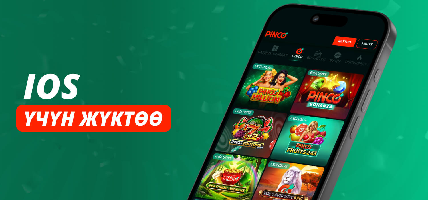 Колдонмону iOS түзмөктөрүнө орнотуу