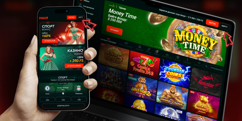 Кирүү барагына өтүү