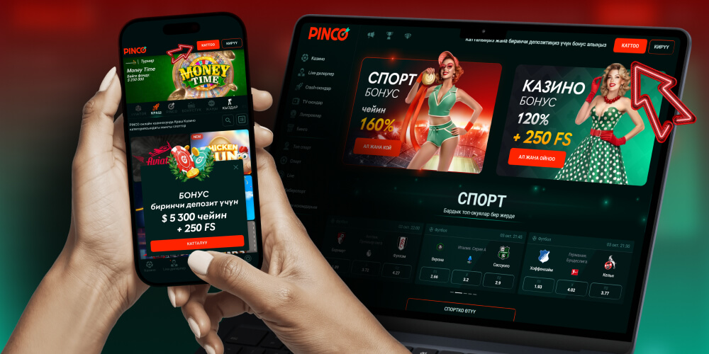 Казино сайтын ачуу