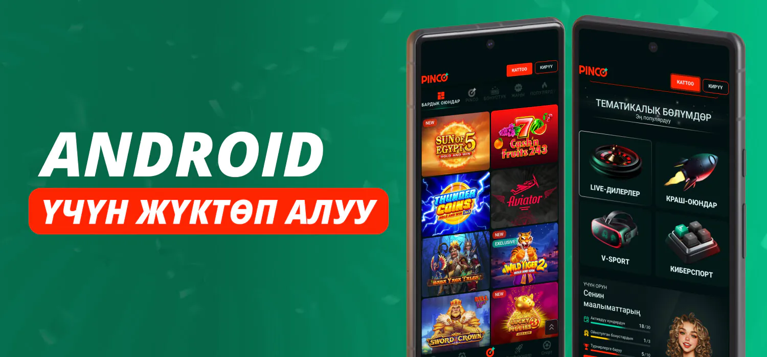 Android үчүн Pinco APK жүктөп алуу
