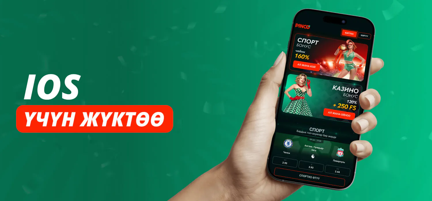 iOS тутумунда Pinco Casino тиркемесин орнотуу