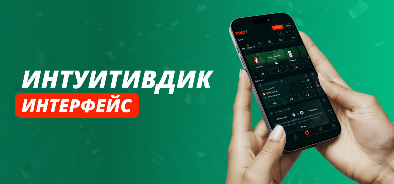 Жөнөкөй жана интуитивдик колдонуучу тажрыйбасы