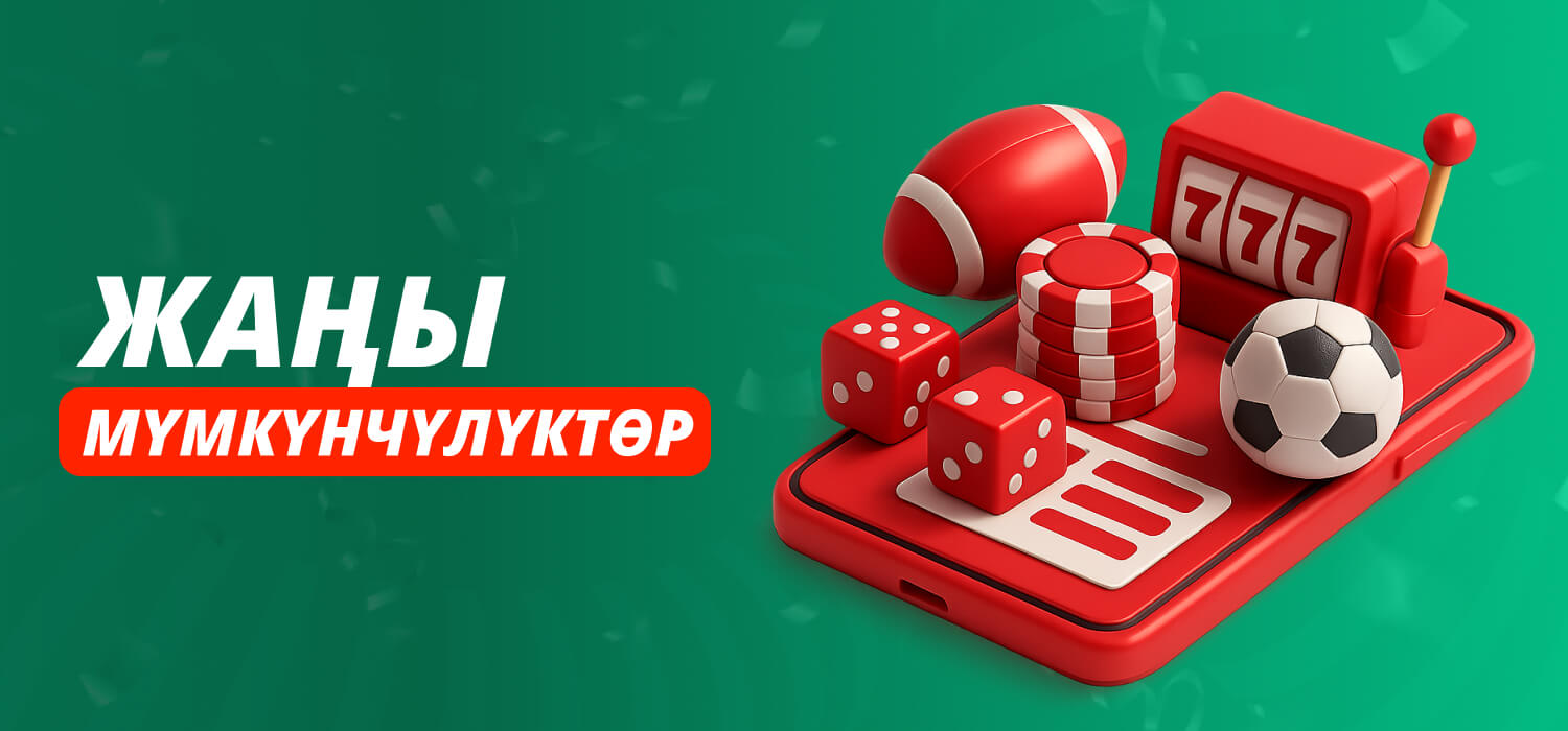 Pinco менен жаңы мүмкүнчүлүктөрдү ачыңыз