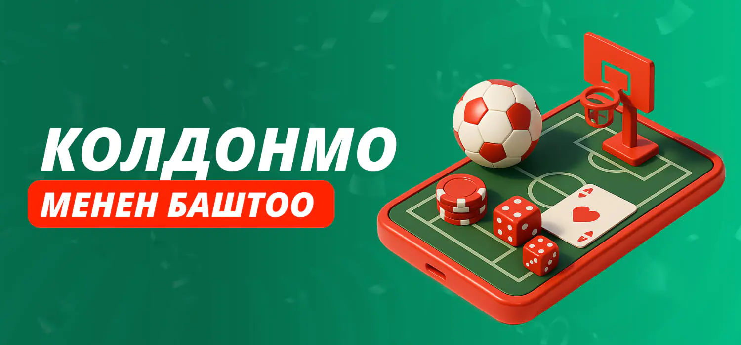 pinco казино колдонмосу менен баштоо